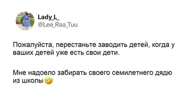 Мем, Смехалка