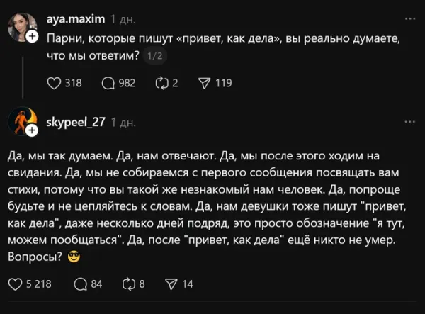 Мем, Смехалка Мем, Смехалка