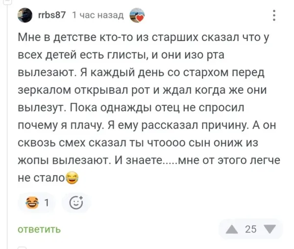 Мем, Смехалка
