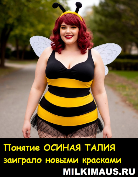 Мем, Лис Интересный