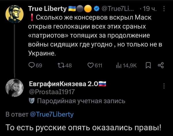 Мем, Правдоруб Адекват Мем, Правдоруб Адекват