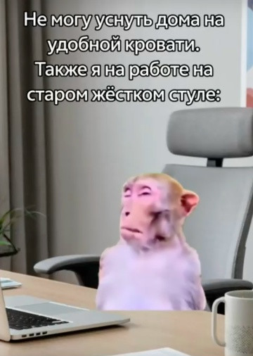 Мем, Смехалка