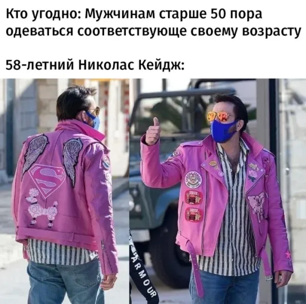 Мем, Смехалка