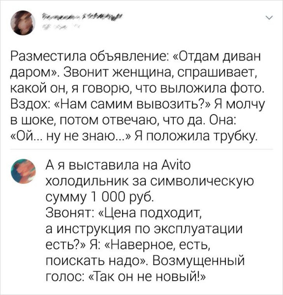 Мем: Авито никогда не перестанет быть источником кринжатины, henh Мем: Авито никогда не перестанет быть источником кринжатины, henh