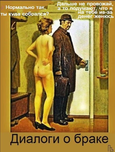 Мем: Музей семьи, частной собственности и государства, Кондратъ