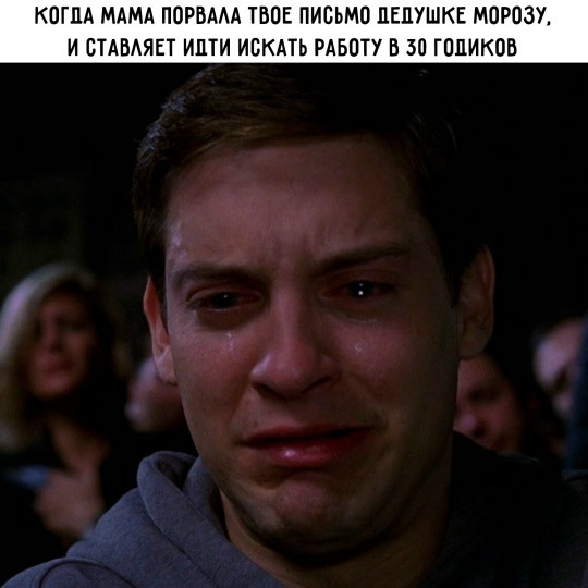 Мем, Смехалка