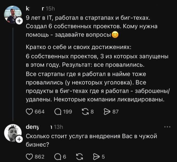 Мем: Бизнес-идею для неудачников придумали в сети., henh