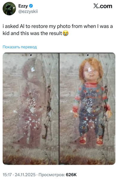 Мем: Девушка попросила нейронку отреставрировать свое детское фото — бот справился отлично, henh