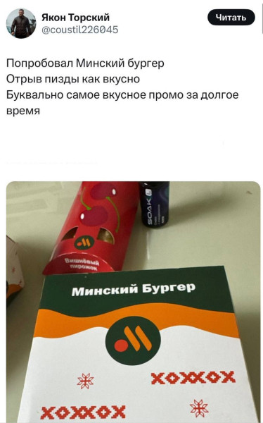 Мем: «Отрыв п*зды как вкусно!» — в соцсети уже оценили бургер с драником., henh