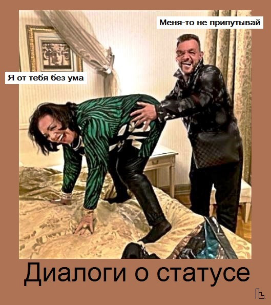 Мем: Покер клуб, Кондратъ