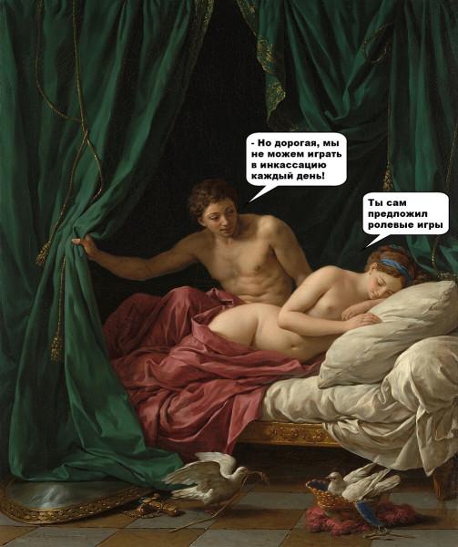 Мем: Ролевые игры, Яо