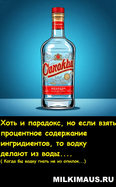 Мем, Лис Интересный