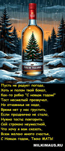 Мем, Лис Интересный