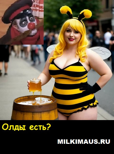 Мем, Лис Интересный