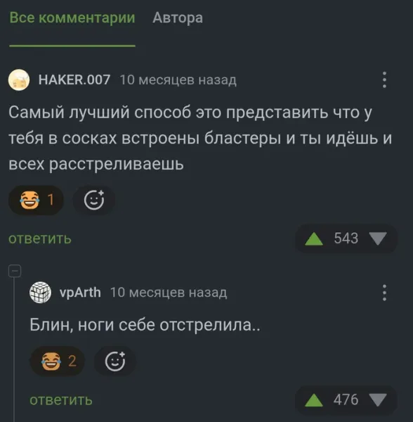 Мем, Смехалка