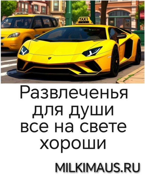 Мем, Лис Интересный