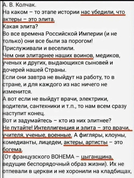 Мем, Гоша Ишин