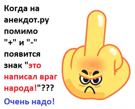 Мем: О врагах народа..., bruno