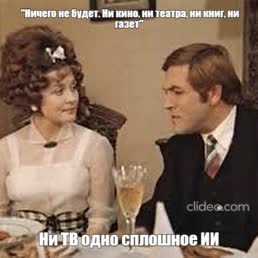 Мем: Сплошное ИИ