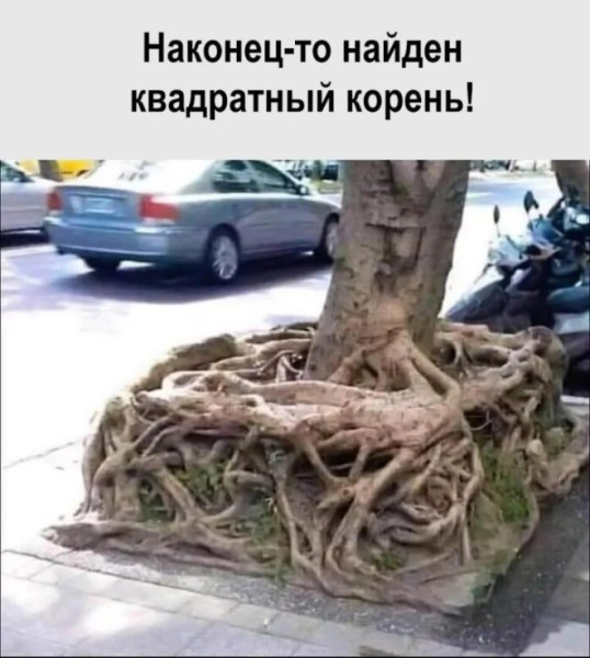 Мем, Смехалка Мем, Смехалка