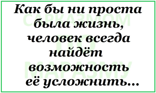 Мем, Александр САН