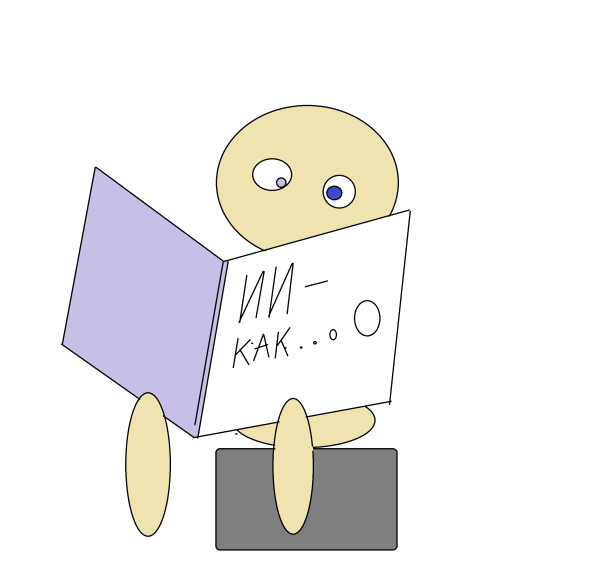 Мем: Анекдот: ИИ решит все за Вас!, Рообер