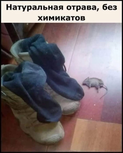 Мем, Смехалка