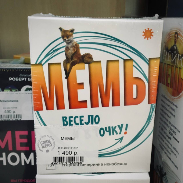 Мем: Извините, а можно мне другую игру?, henh