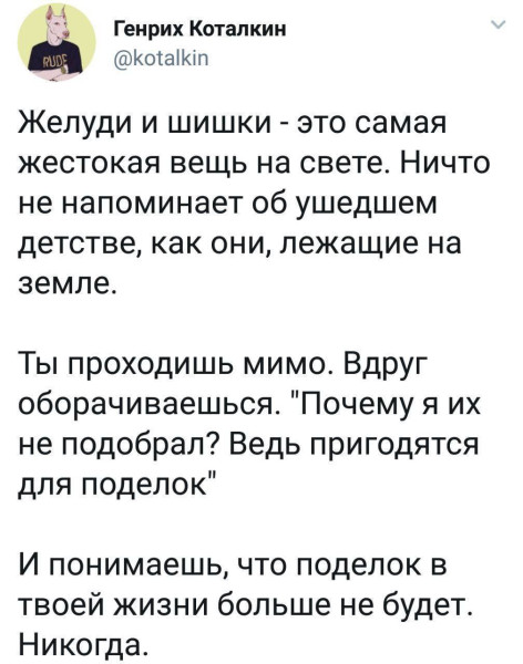 Мем, Смехалка