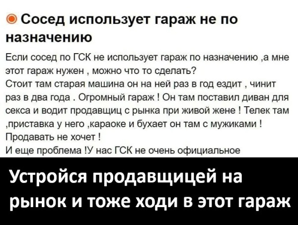 Мем, Смехалка