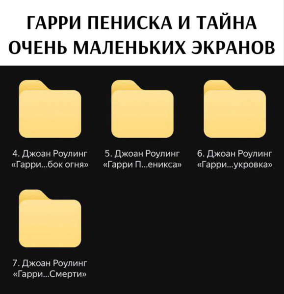 Мем: Кажется я скачал не того Гарри Поттера., henh