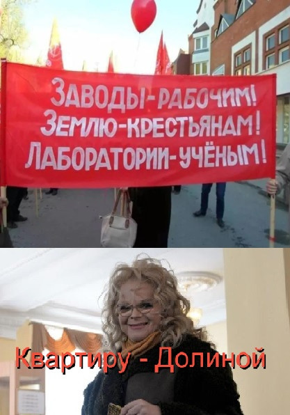 Мем: Отголоски Совка, Правдоруб Адекват