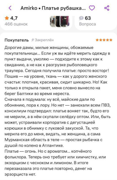 Мем: Платье., henh