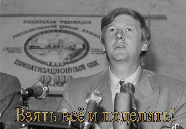 Мем, михельсон