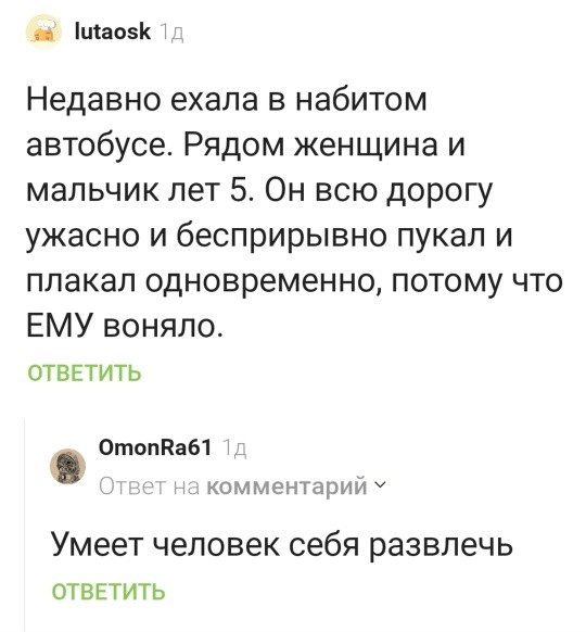 Мем, Смехалка