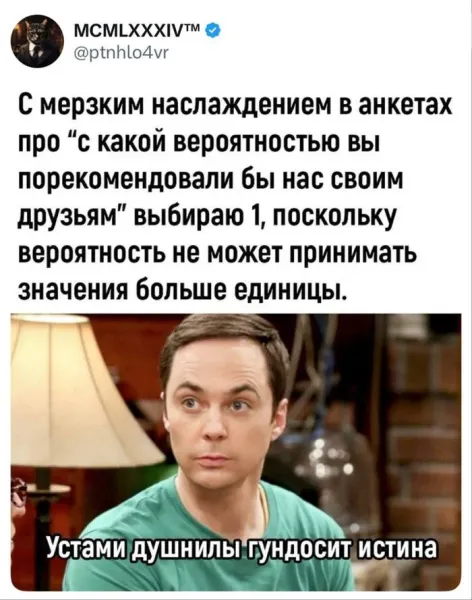 Мем, Смехалка