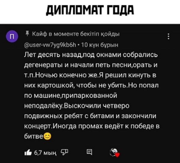 Мем, Смехалка