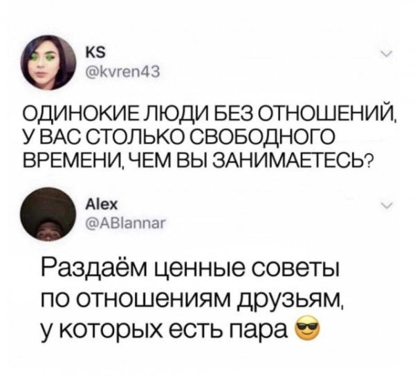 Мем, Смехалка