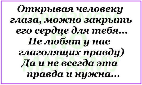 Мем, Александр САН