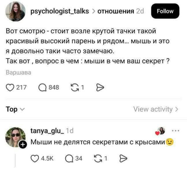 Мем, Смехалка Мем, Смехалка