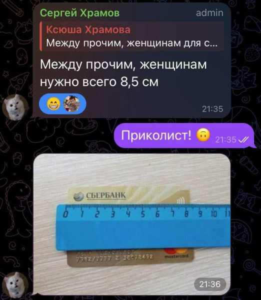 Мем, Смехалка Мем, Смехалка