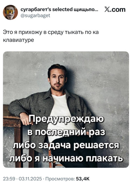 Мем: Коллеги, узнали себя?, henh