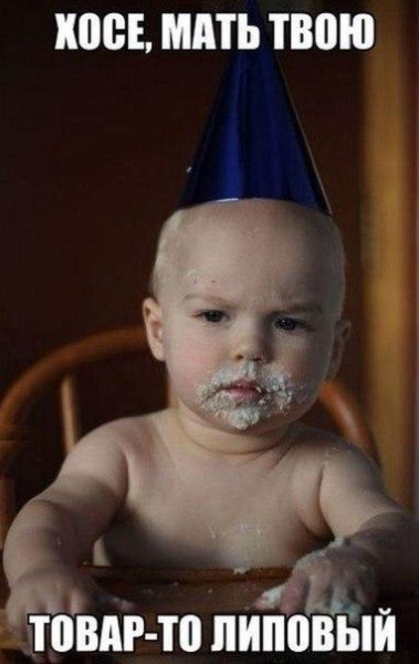 Мем: Приколы на день, iteam