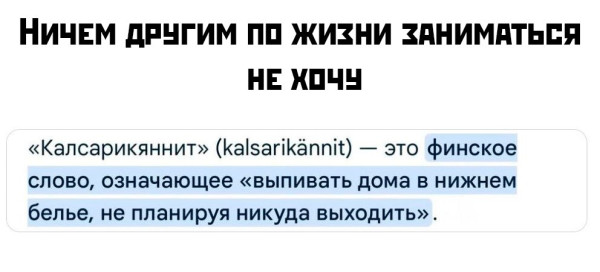 Мем: Я что, слишком многого прошу?, henh