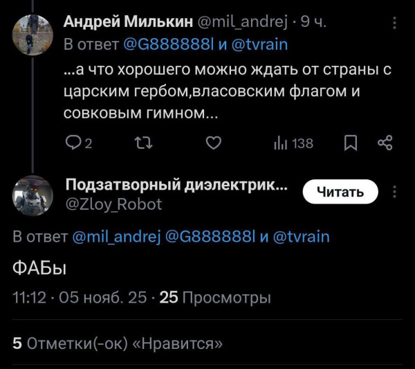 Мем, Правдоруб Адекват