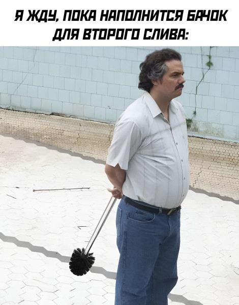 Мем: Проблема о которой никто неговорит., henh