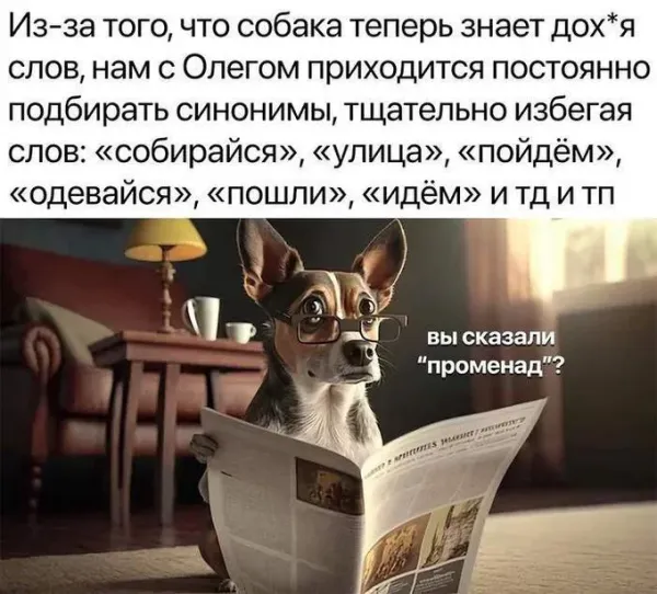 Мем, Смехалка