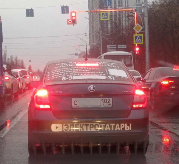 Мем: Недавно в Уфе., Afortunado