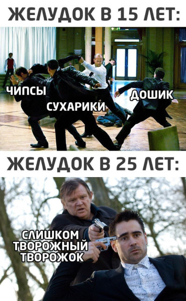 Мем: Прости меня, желудочек., henh