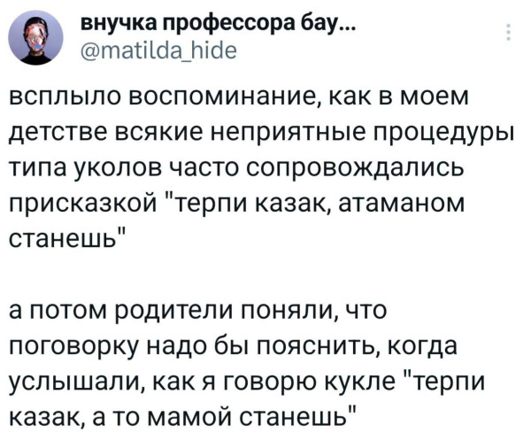 Мем, Смехалка